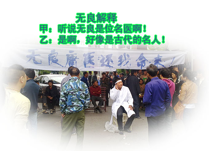 20110924046无良解释.jpg