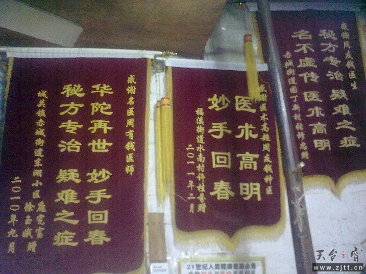 锦旗.jpg
