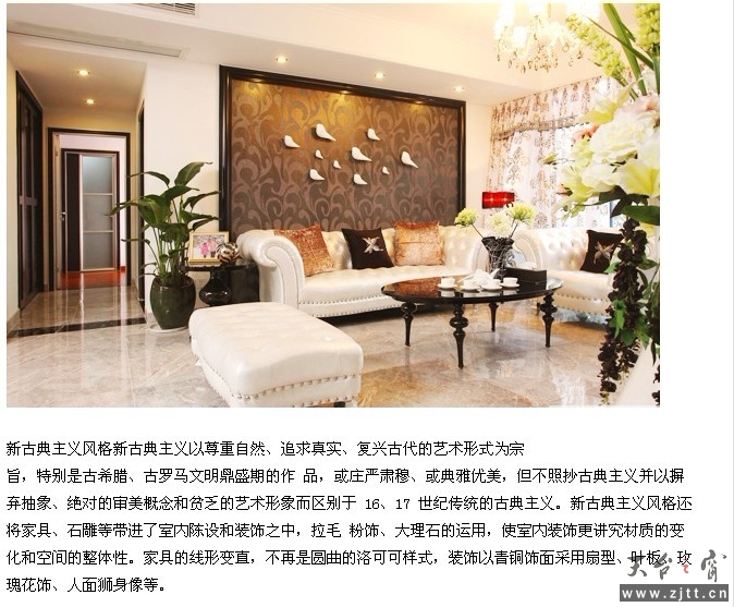 新古典主义风格.jpg