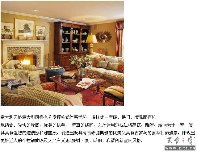 意大利风格.jpg