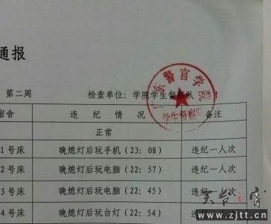 四号床真就亮了