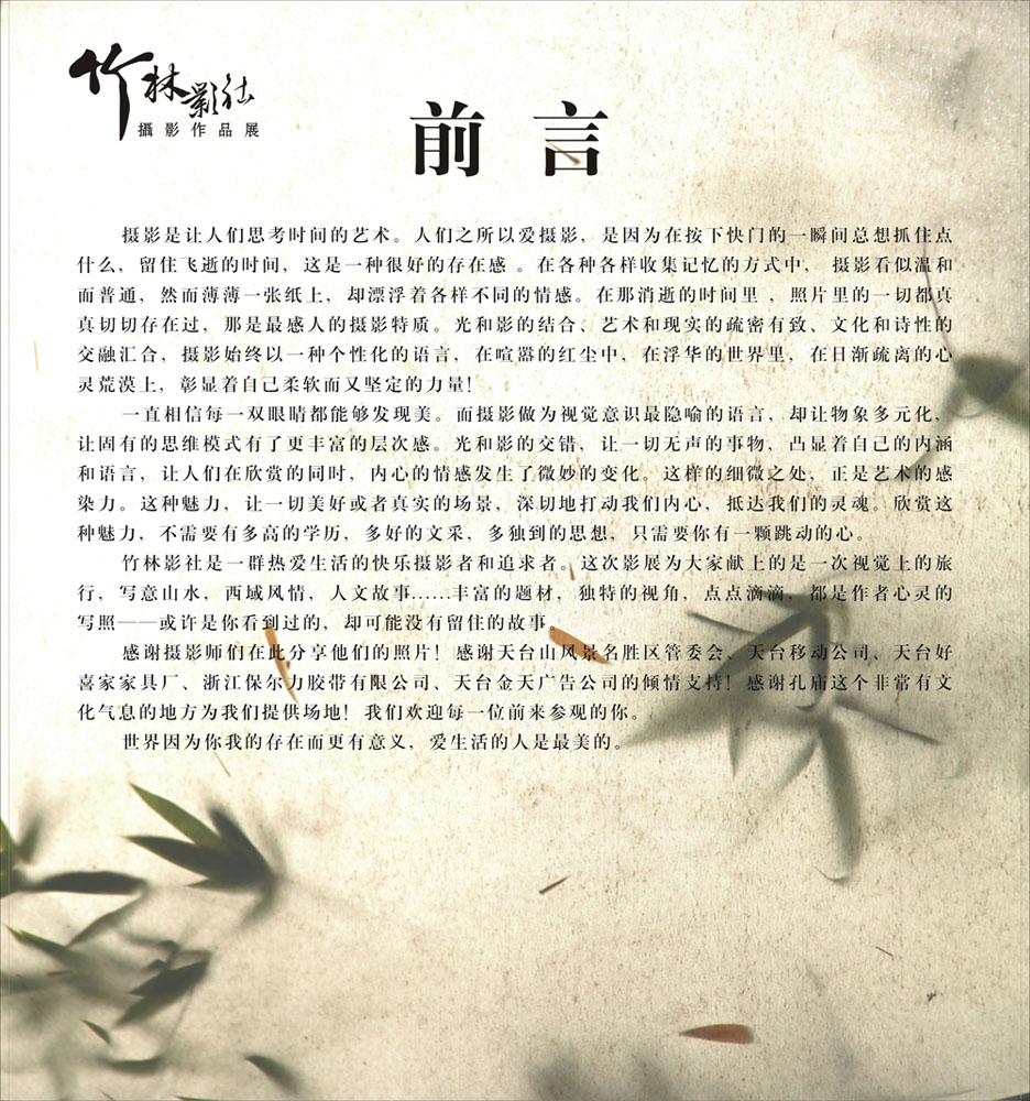 前言 副本.jpg