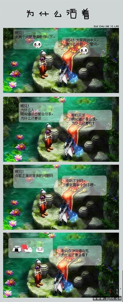 为什么活着.jpg