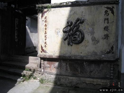 照墙间的那个“福”字传递着宅主对于生活的祝愿。
