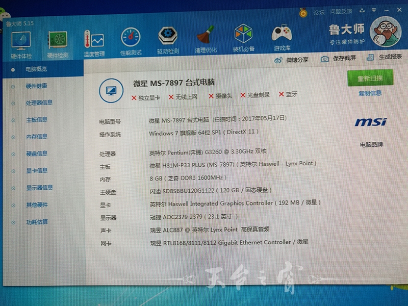 微信图片_20170517135720.jpg