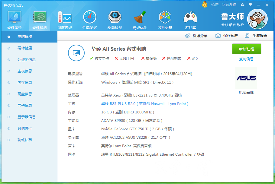 内存24G的