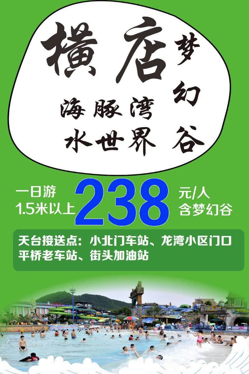 横店梦幻谷3.jpg