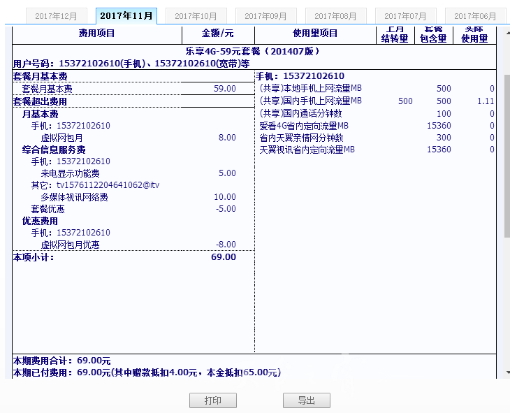 QQ图片20171222235203.png