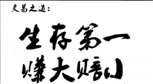 赚大赔小.png