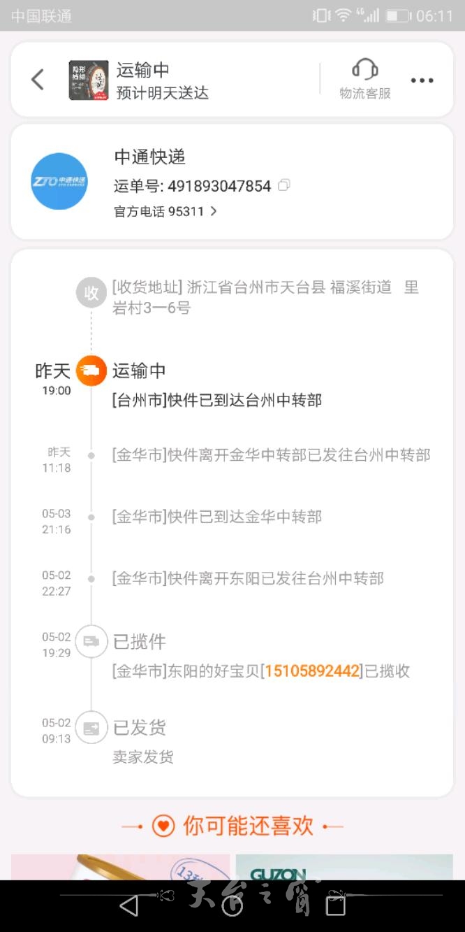 Screenshot_20180505-061157.jpeg