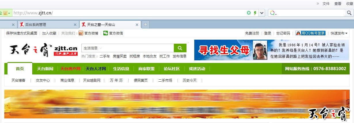 寻找生父母 - 帮忙 天台之窗2.png 拷贝.jpg