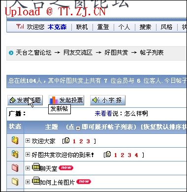 上传/连接/图片和FLASH的连接方法