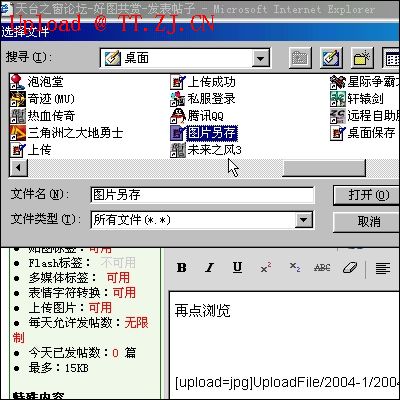 上传/连接/图片和FLASH的连接方法