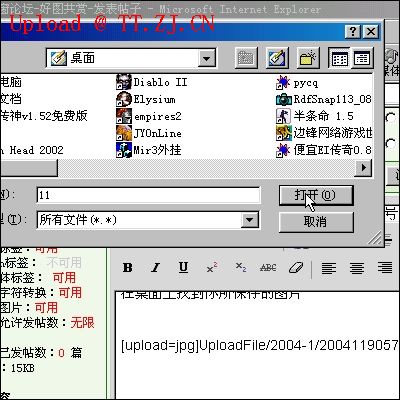 上传/连接/图片和FLASH的连接方法