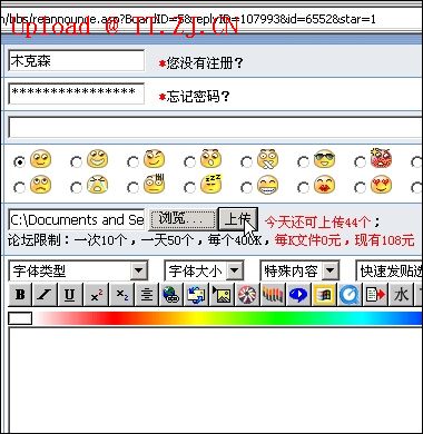 上传/连接/图片和FLASH的连接方法