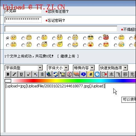 上传/连接/图片和FLASH的连接方法
