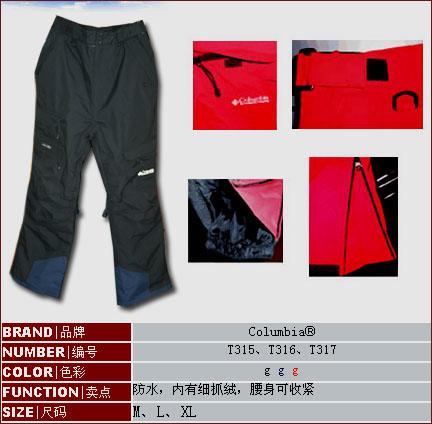 户外装备——服装