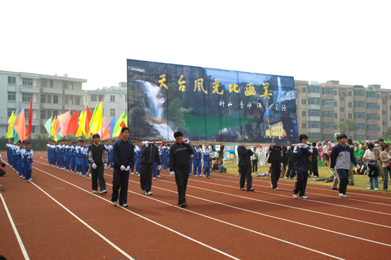 天台县学校"生态德育"工程启动仪式暨少年先锋队成立55周年少先队大检阅
