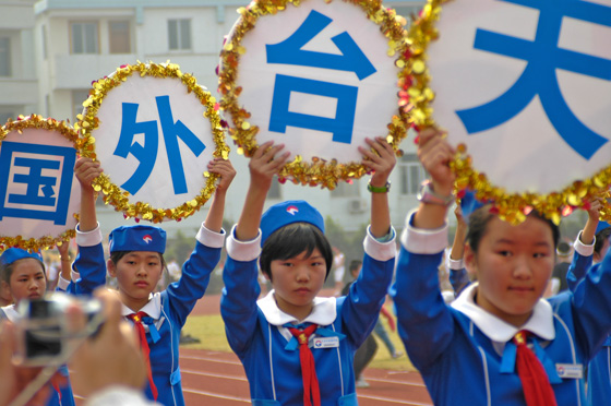天台县学校"生态德育"工程启动仪式暨少年先锋队成立55周年少先队大检阅