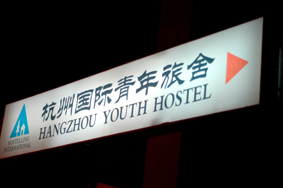 西湖跑山赛