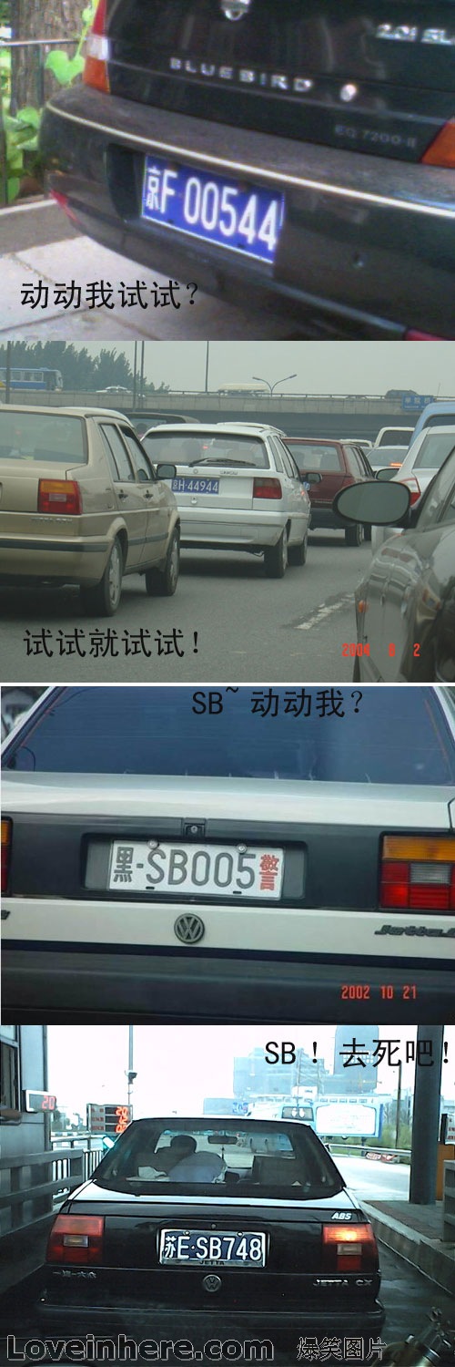 车牌