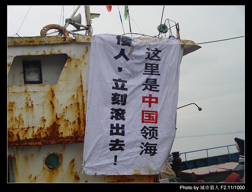 船主好样的，这就是中国的爷们！