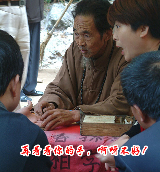 相师风采2004.11.4
