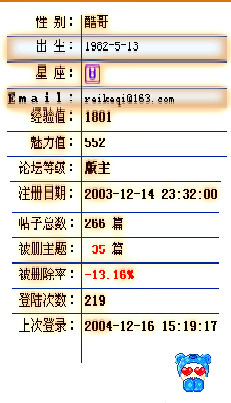 恭喜下雪边界荣升为“特色天台”版主