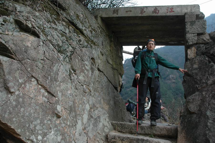12.10-12.12清凉峰,徽行古道之旅 大陆版