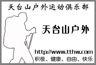 释放你的激情，与快乐同行——户外元旦联欢会