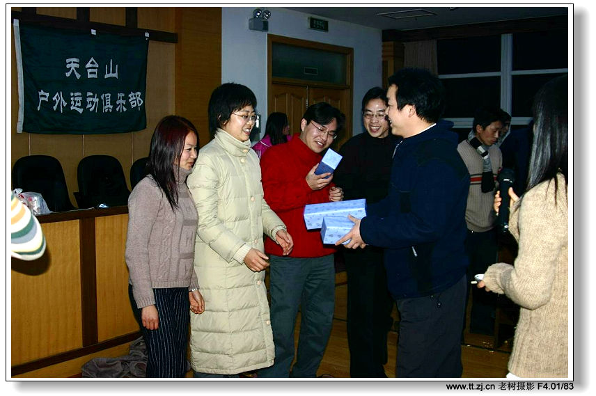 户外运动俱乐部迎2005元旦联欢晚会