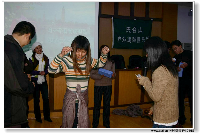户外运动俱乐部迎2005元旦联欢晚会