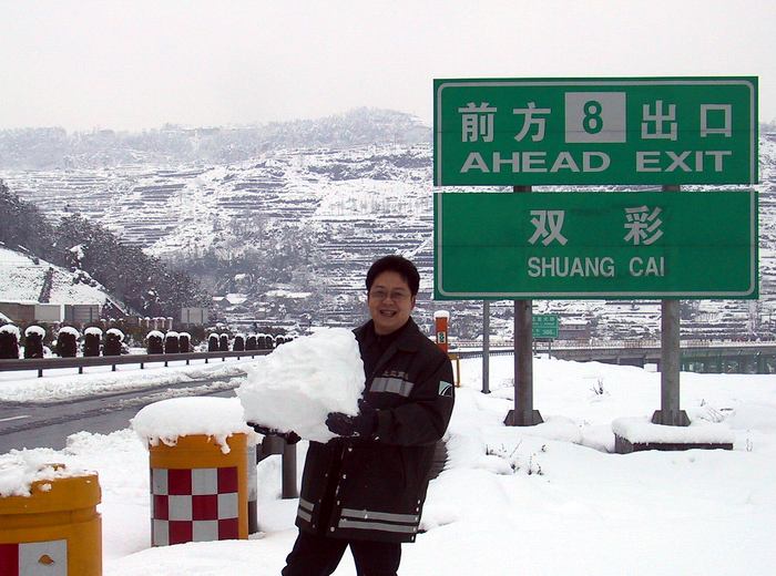 雪后上高速的户外运动