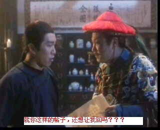 [原创]《鹿鼎记》之看贴不回帖