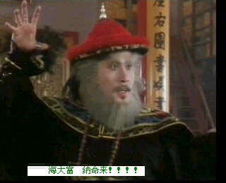 [原创]《鹿鼎记》之看贴不回帖