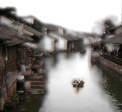 水乡