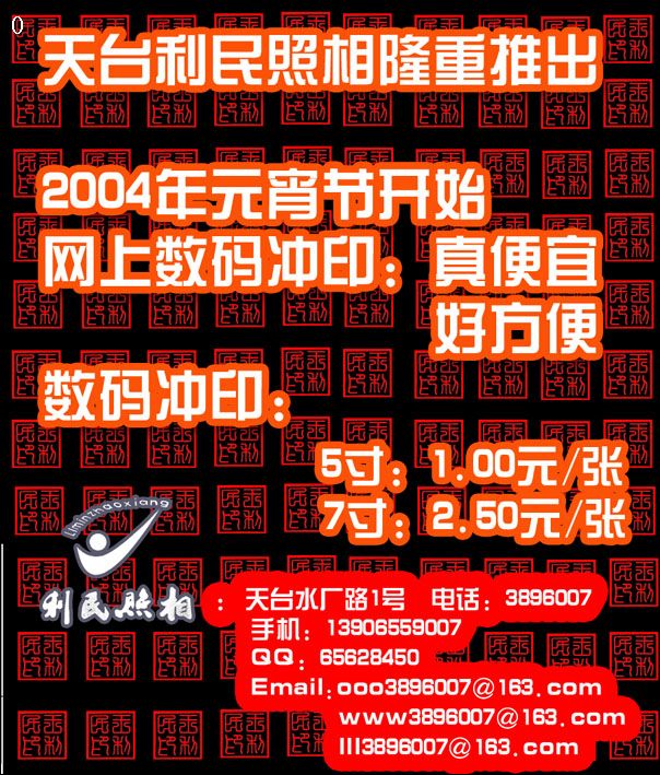 TO:王利民