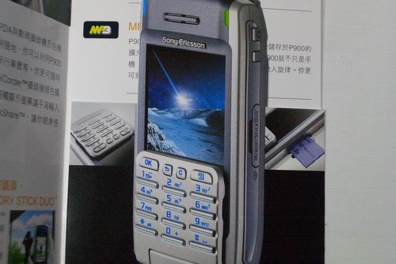 [贴图]顶级手机索尼爱立信P-900/908