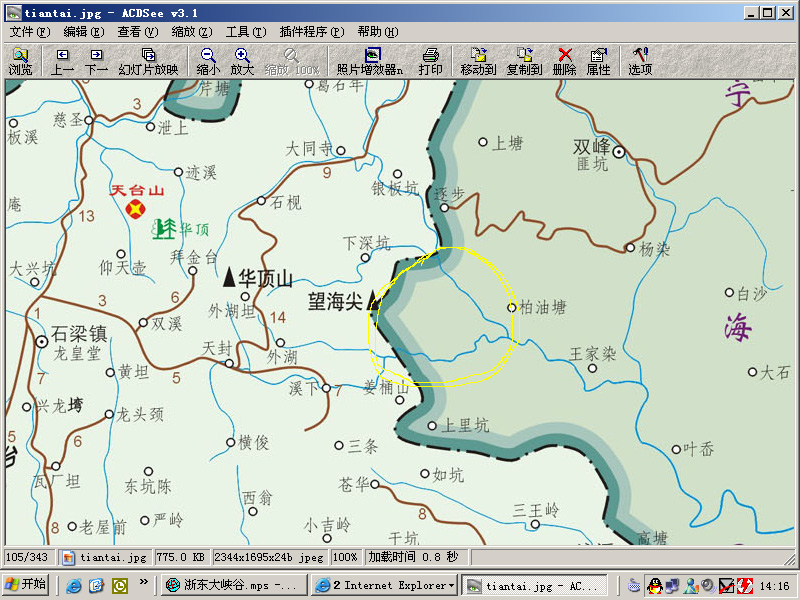 20 21日浙东大峡谷航迹
