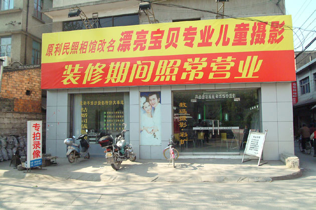 天台漂亮宝贝专业儿童摄影招:摄影师