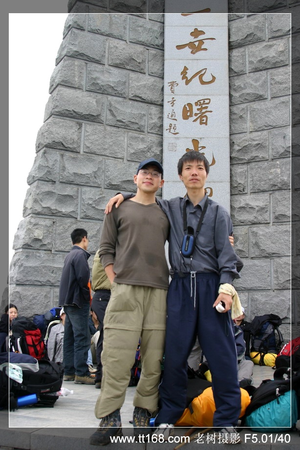 5月15-16日括苍山徒步照片集（按顺序发）