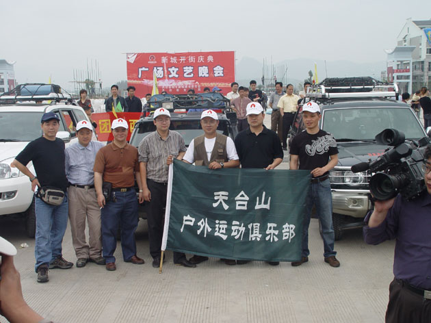 部分括苍山之行照片---9张