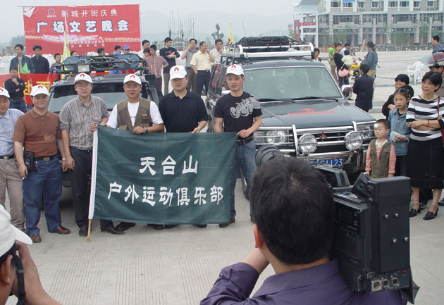 部分括苍山之行照片---9张