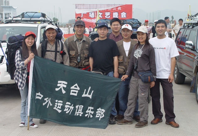 部分括苍山之行照片---9张