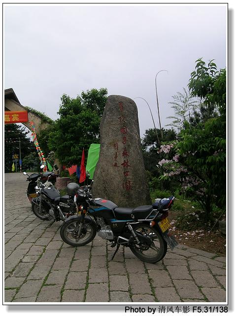 [分享]天台桃源华顶摩托车之旅
