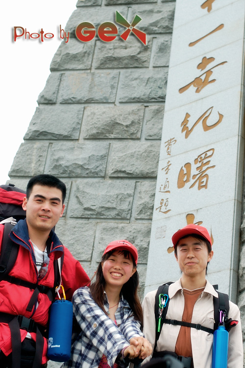 5.15-5.16括苍山之行