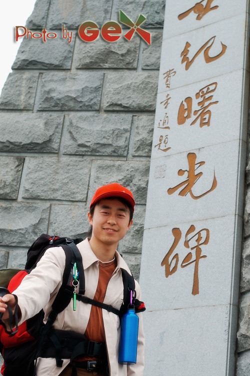 5.15-5.16括苍山之行