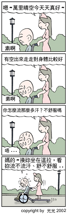 护士也疯狂