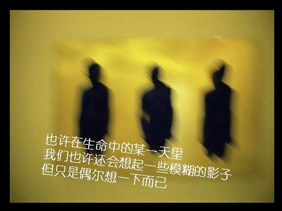 生命中人来人往