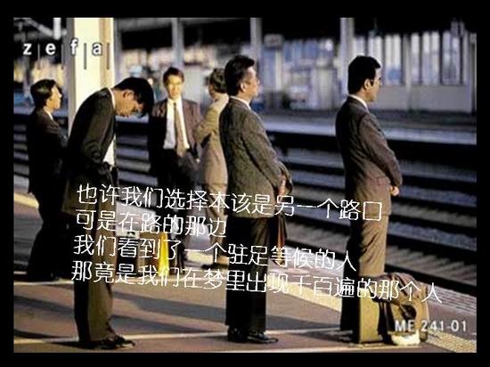 生命中人来人往